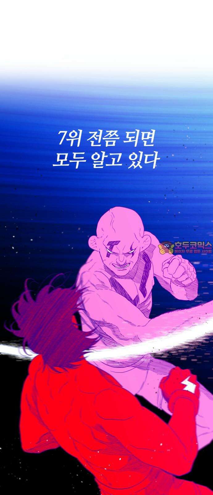 육각 41화 MURDER IN MY MIND 1