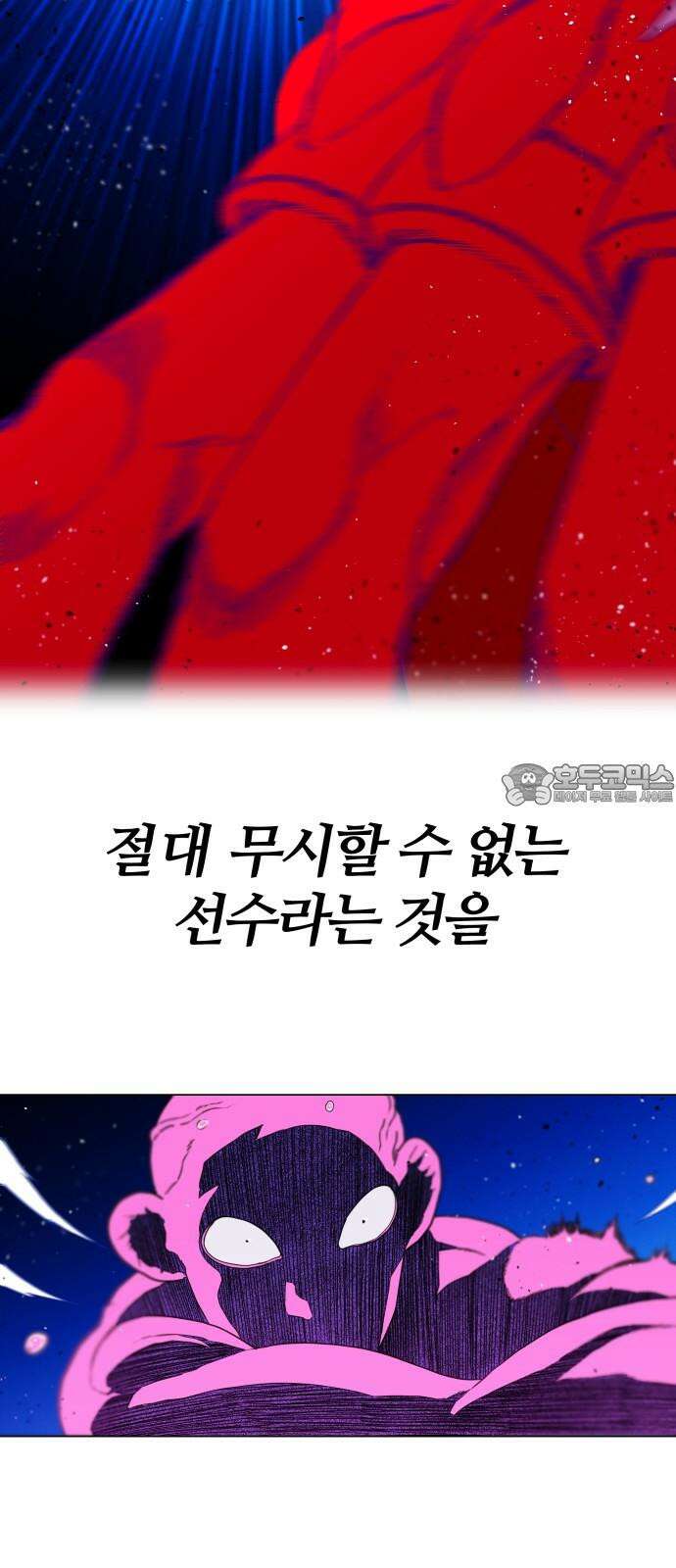 육각 41화 MURDER IN MY MIND 3