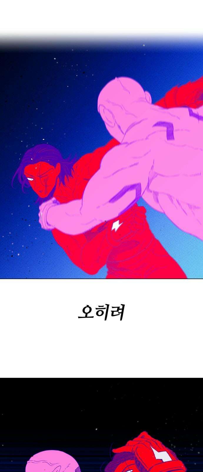 육각 41화 MURDER IN MY MIND 5