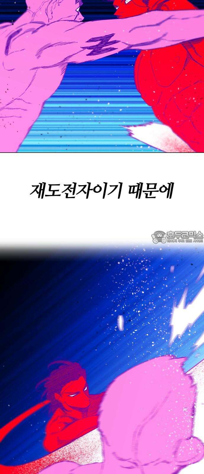 육각 41화 MURDER IN MY MIND 6