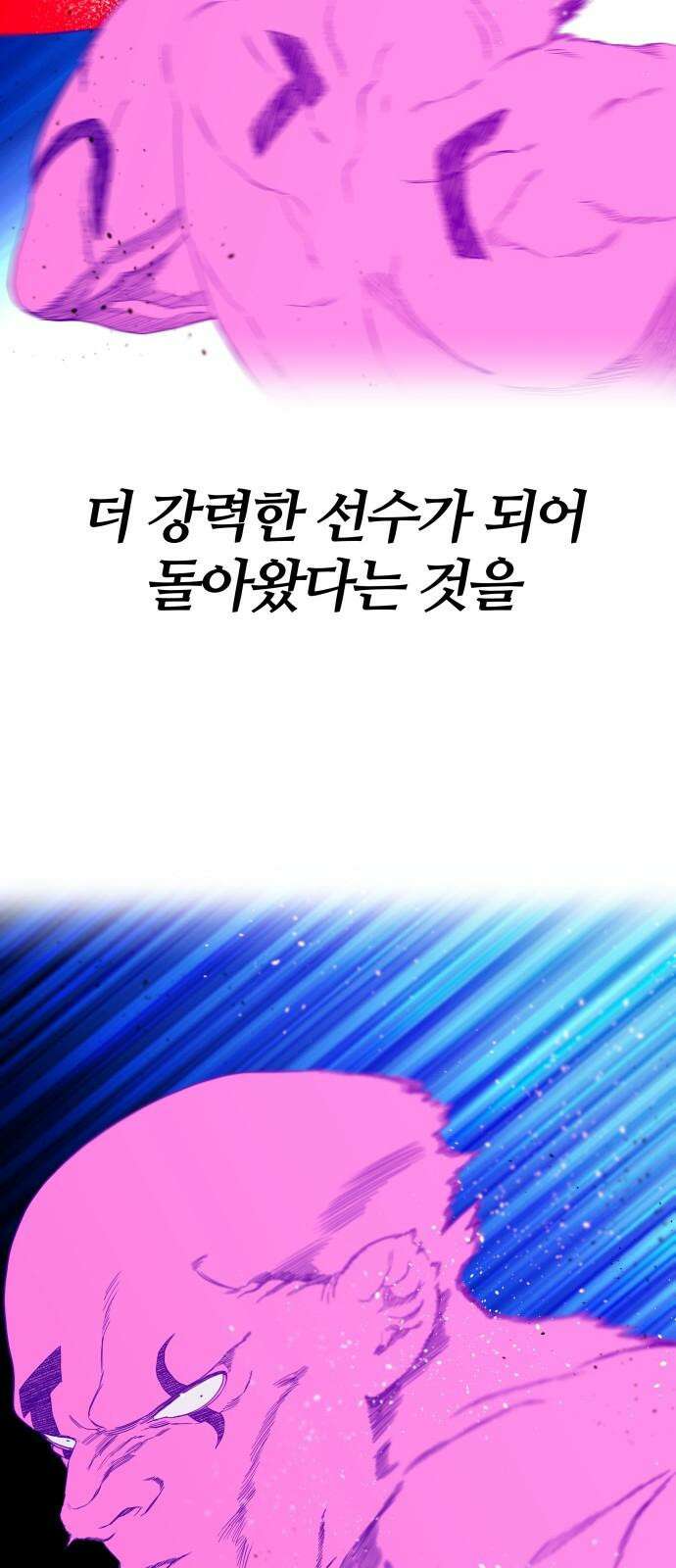 육각 41화 MURDER IN MY MIND 7