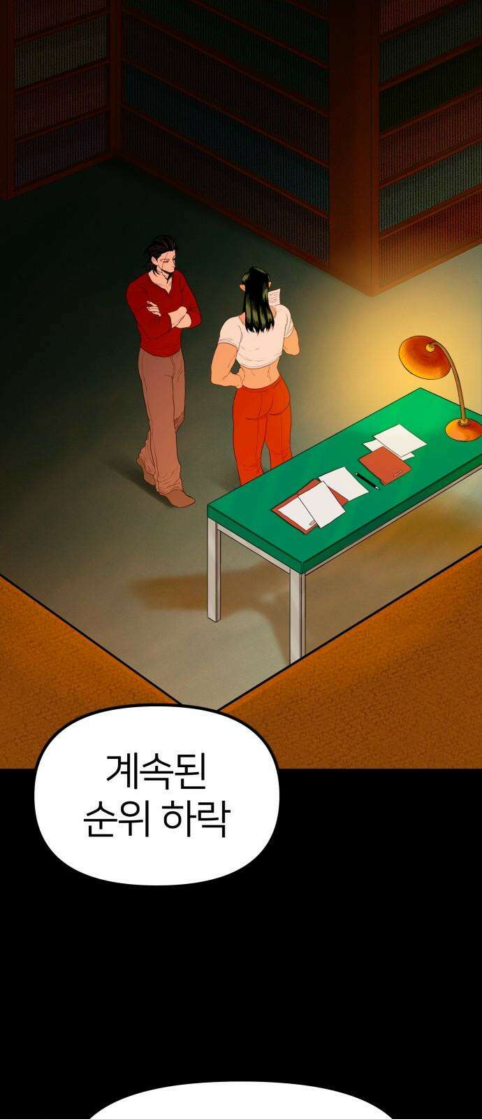 육각 41화 MURDER IN MY MIND 13