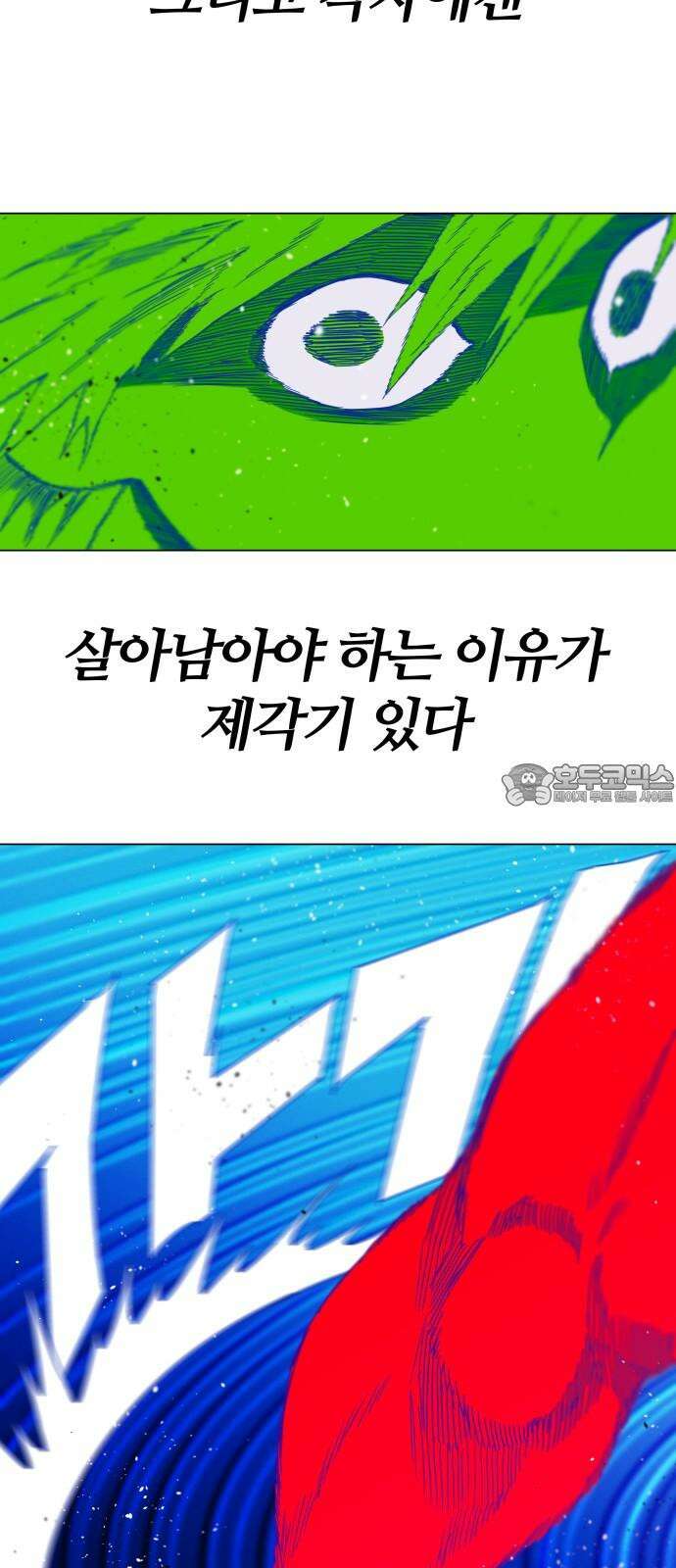 육각 41화 MURDER IN MY MIND 15