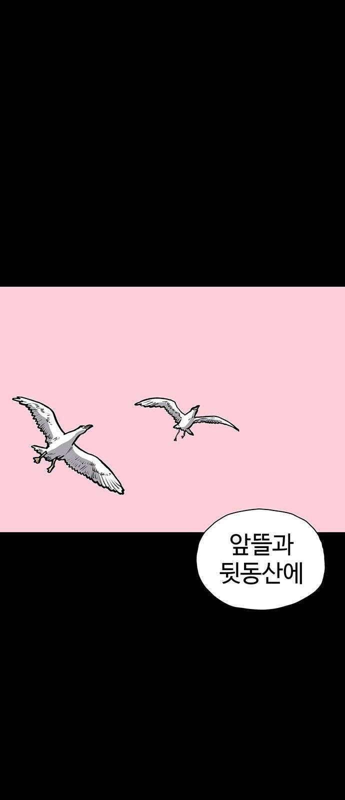 만수면 무강리 44화 2