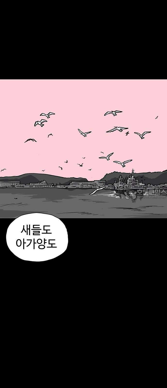 만수면 무강리 44화 3