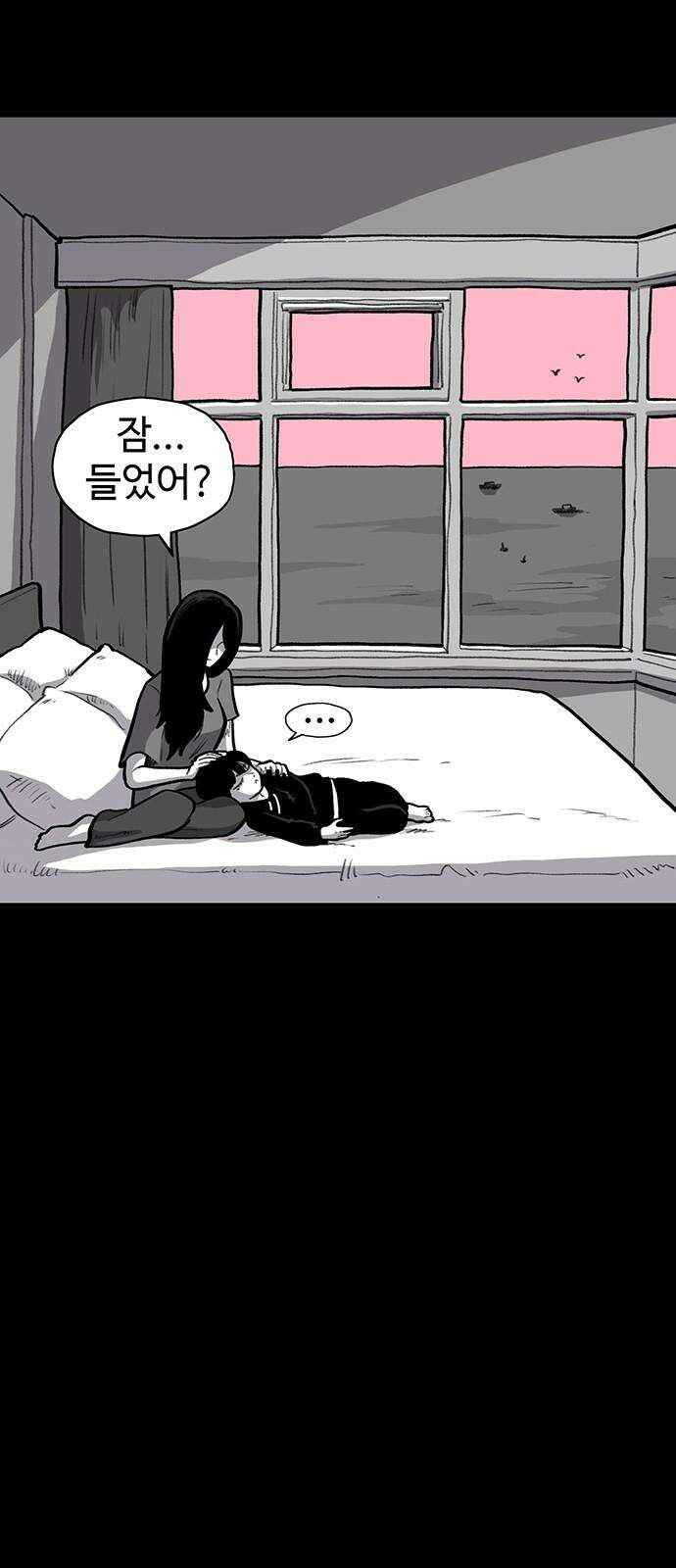 만수면 무강리 44화 5