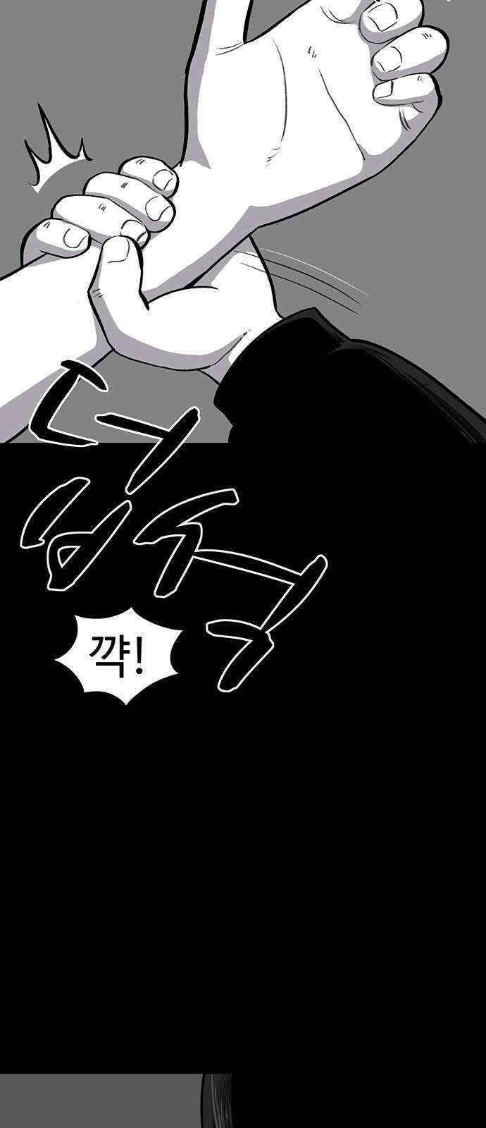 만수면 무강리 44화 7