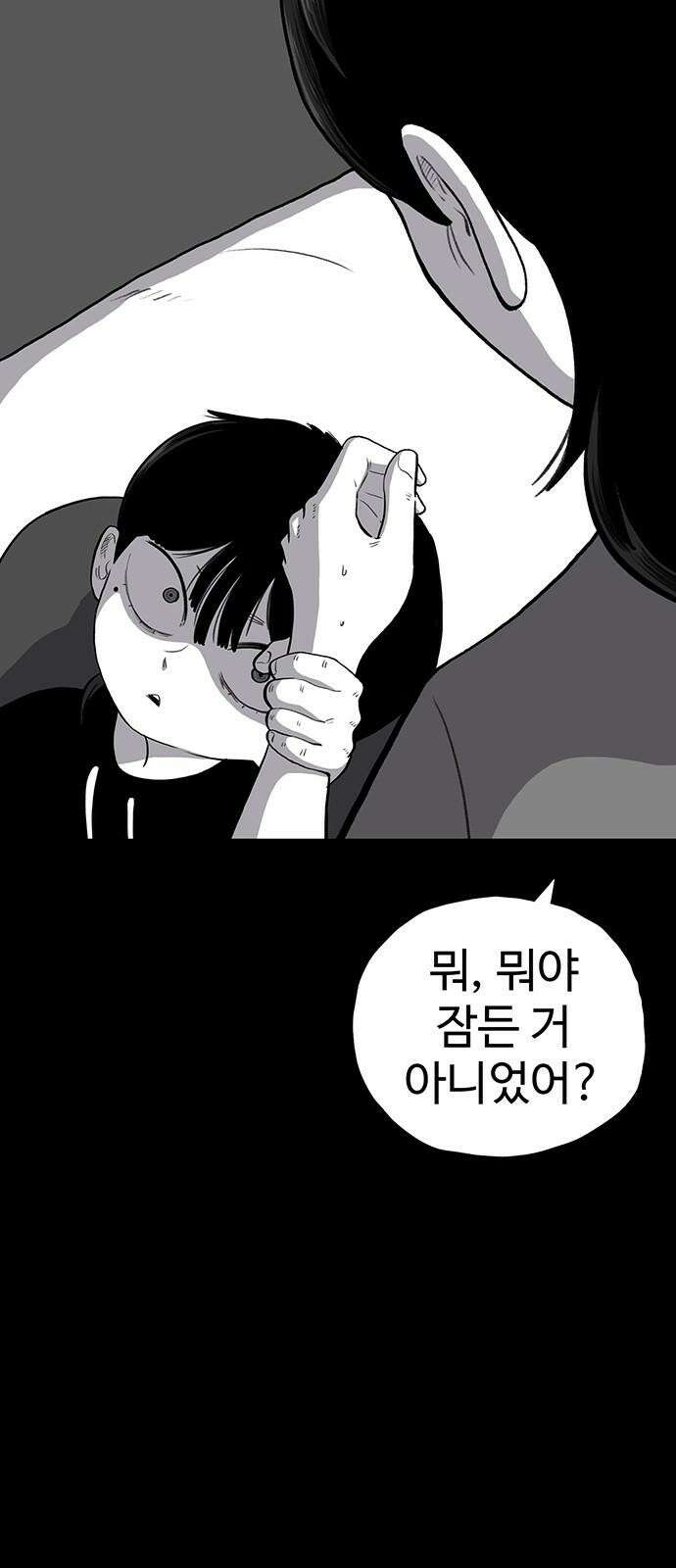 만수면 무강리 44화 8