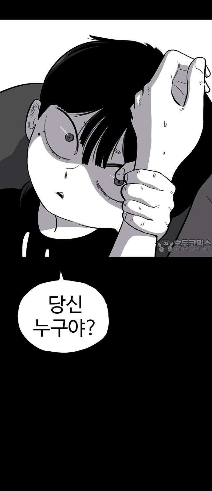 만수면 무강리 44화 9