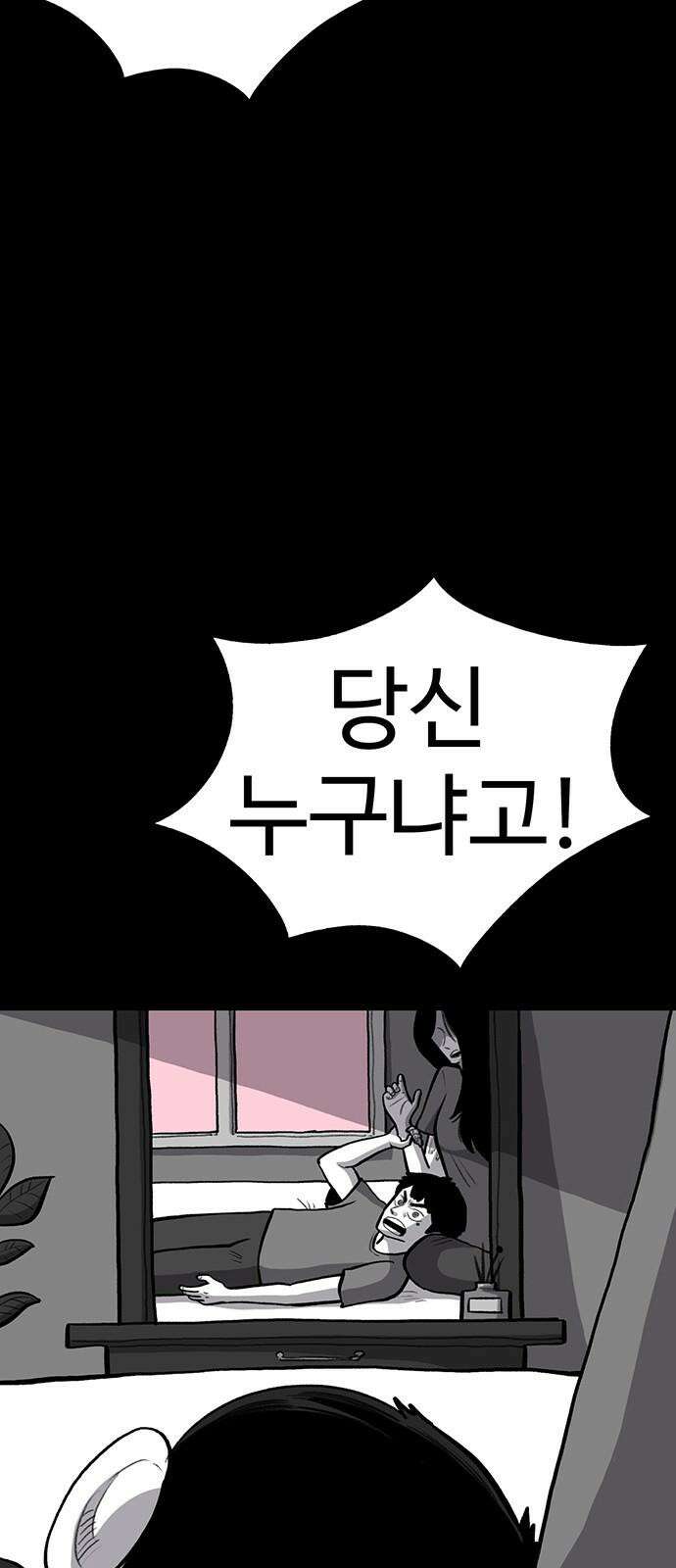 만수면 무강리 44화 11
