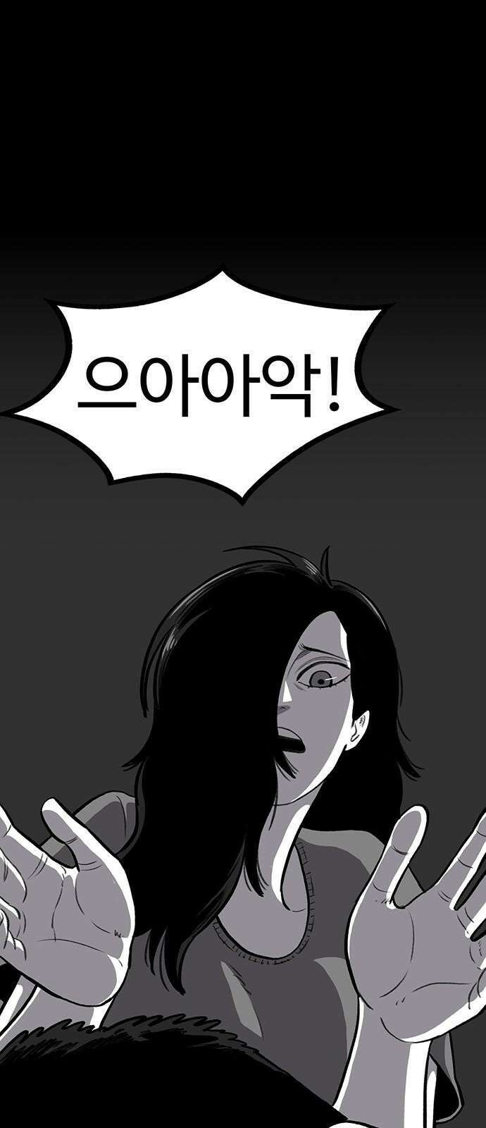 만수면 무강리 44화 14