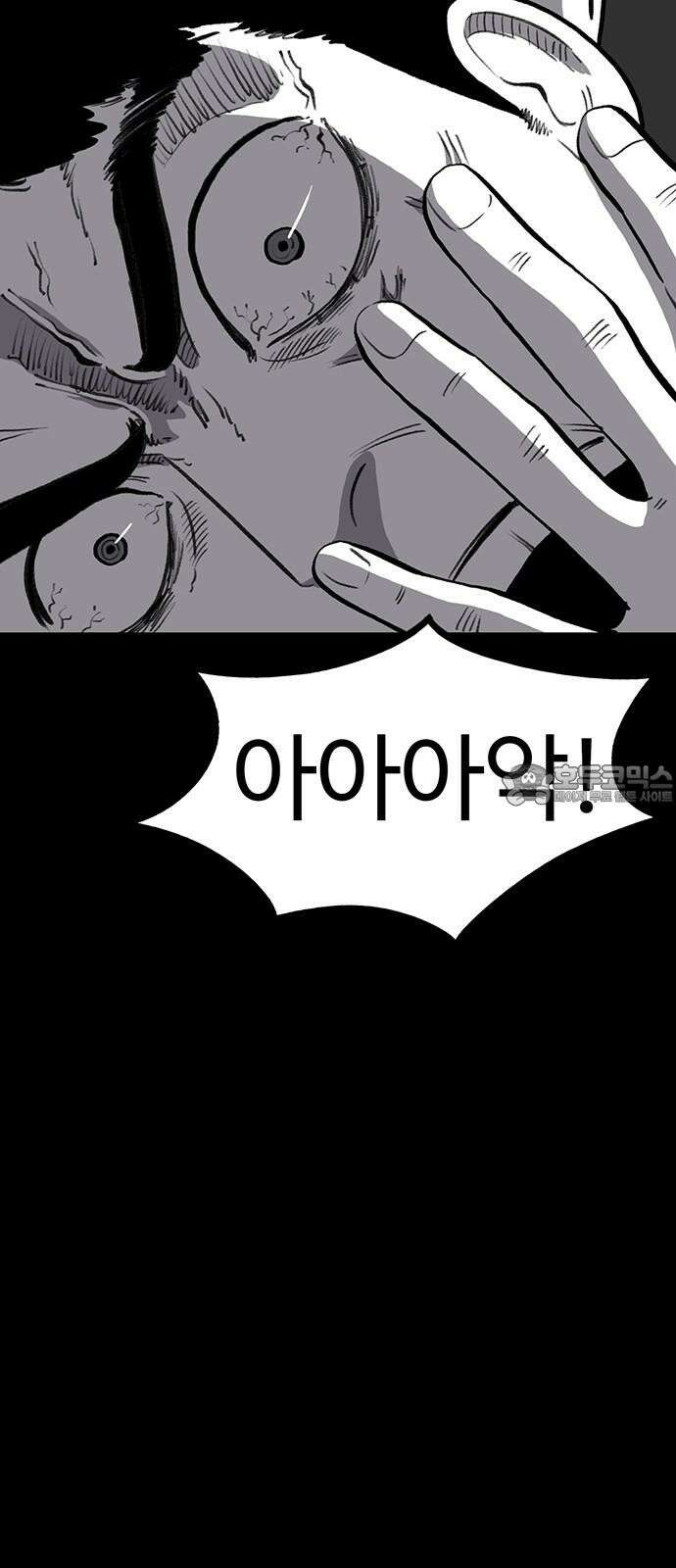 만수면 무강리 44화 15