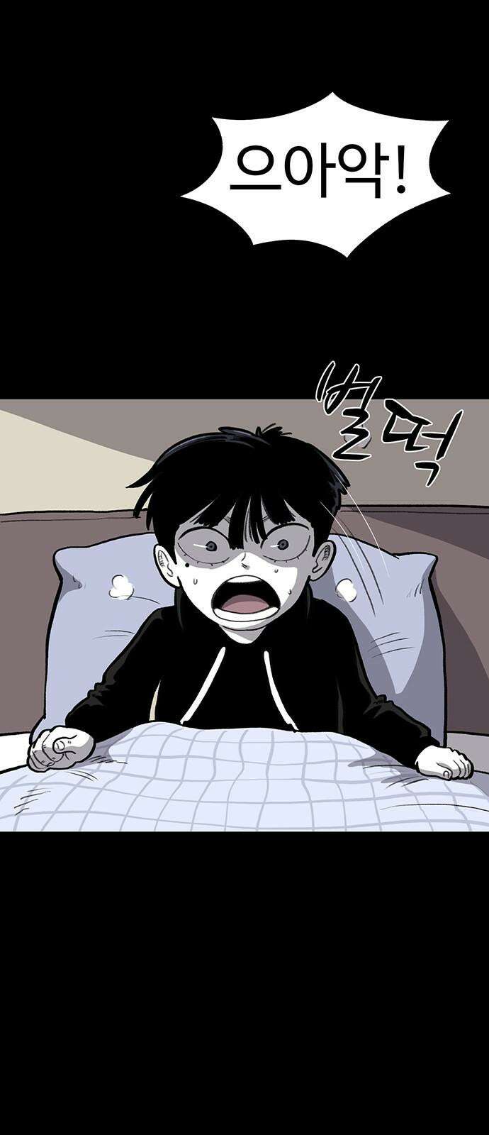 만수면 무강리 44화 16