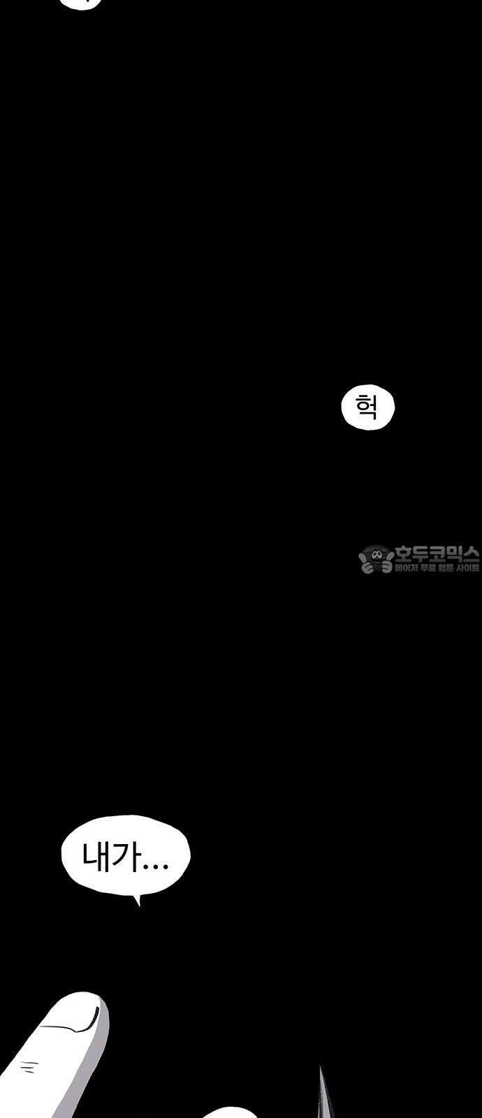 만수면 무강리 44화 18