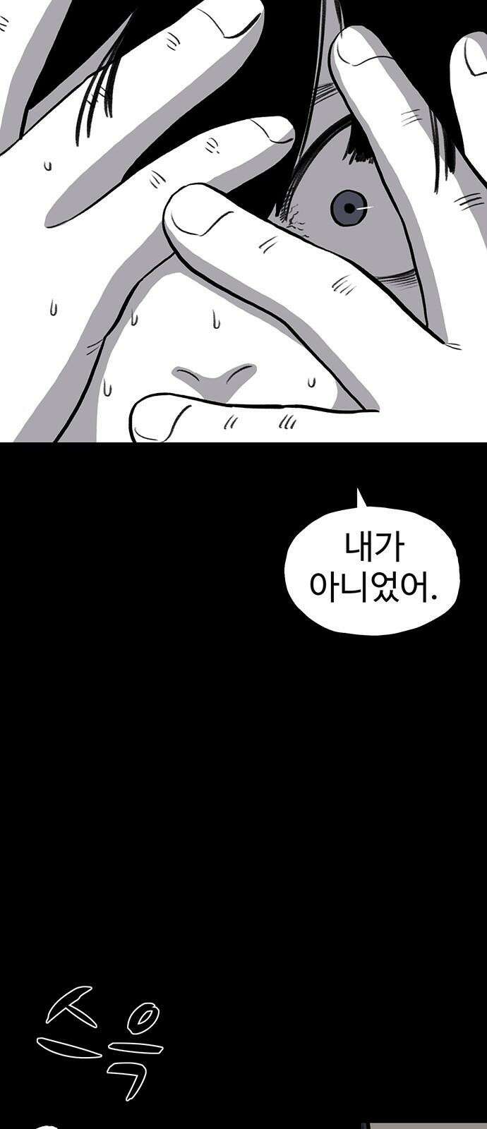 만수면 무강리 44화 19