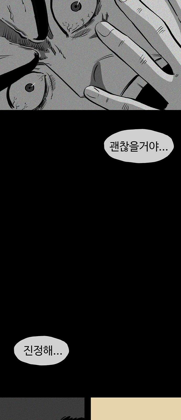 만수면 무강리 44화 23
