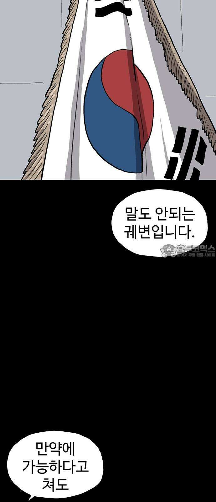 만수면 무강리 44화 27