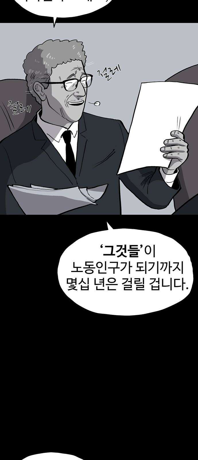 만수면 무강리 44화 29