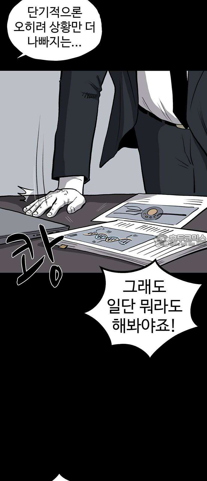만수면 무강리 44화 30