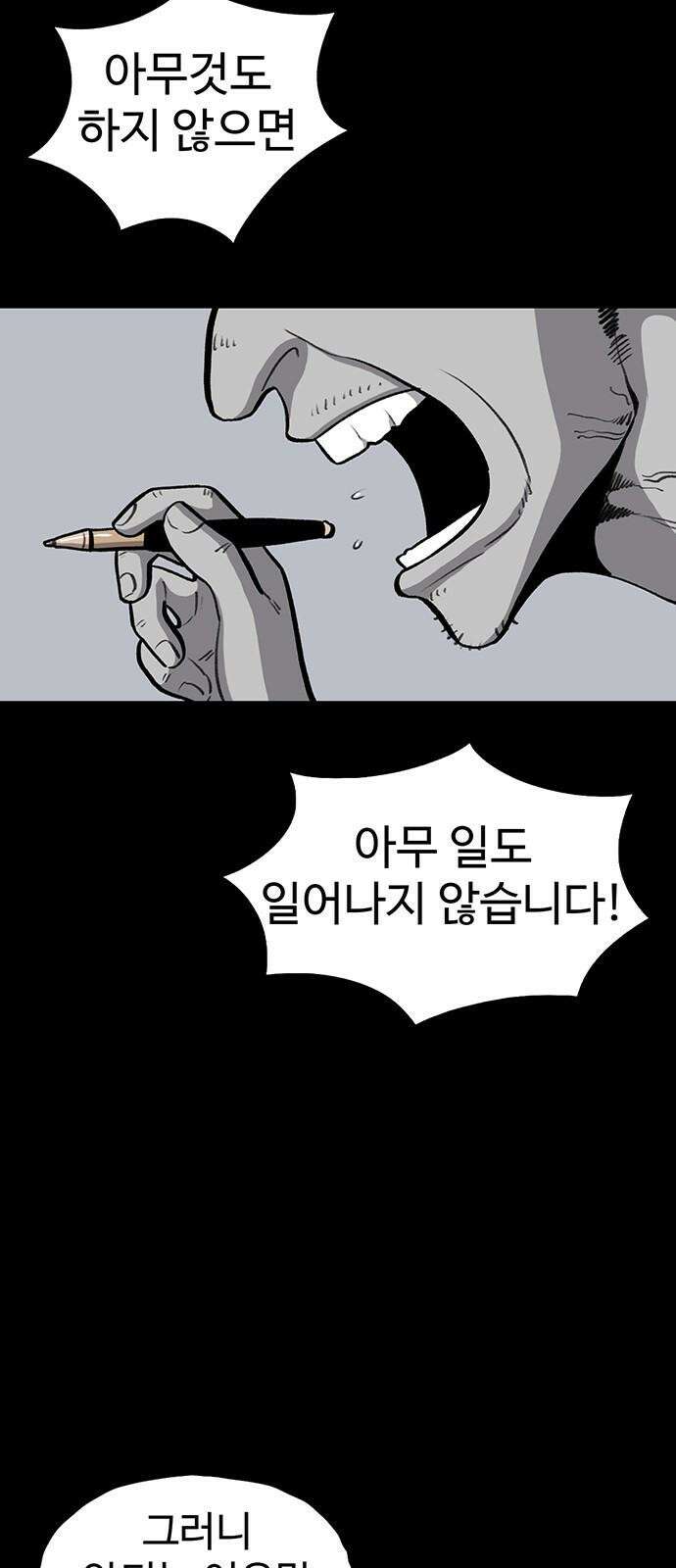 만수면 무강리 44화 31