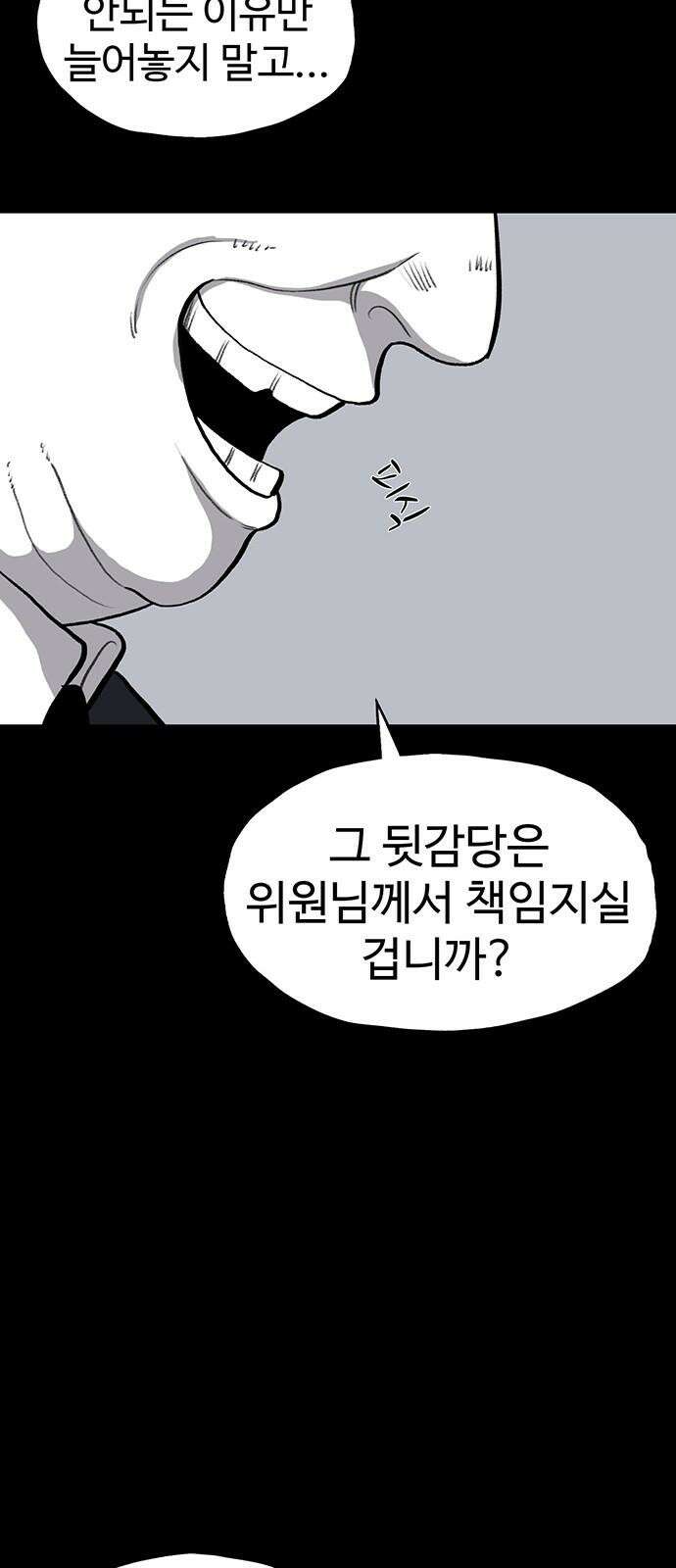 만수면 무강리 44화 32