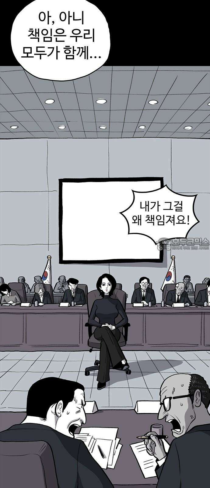 만수면 무강리 44화 33