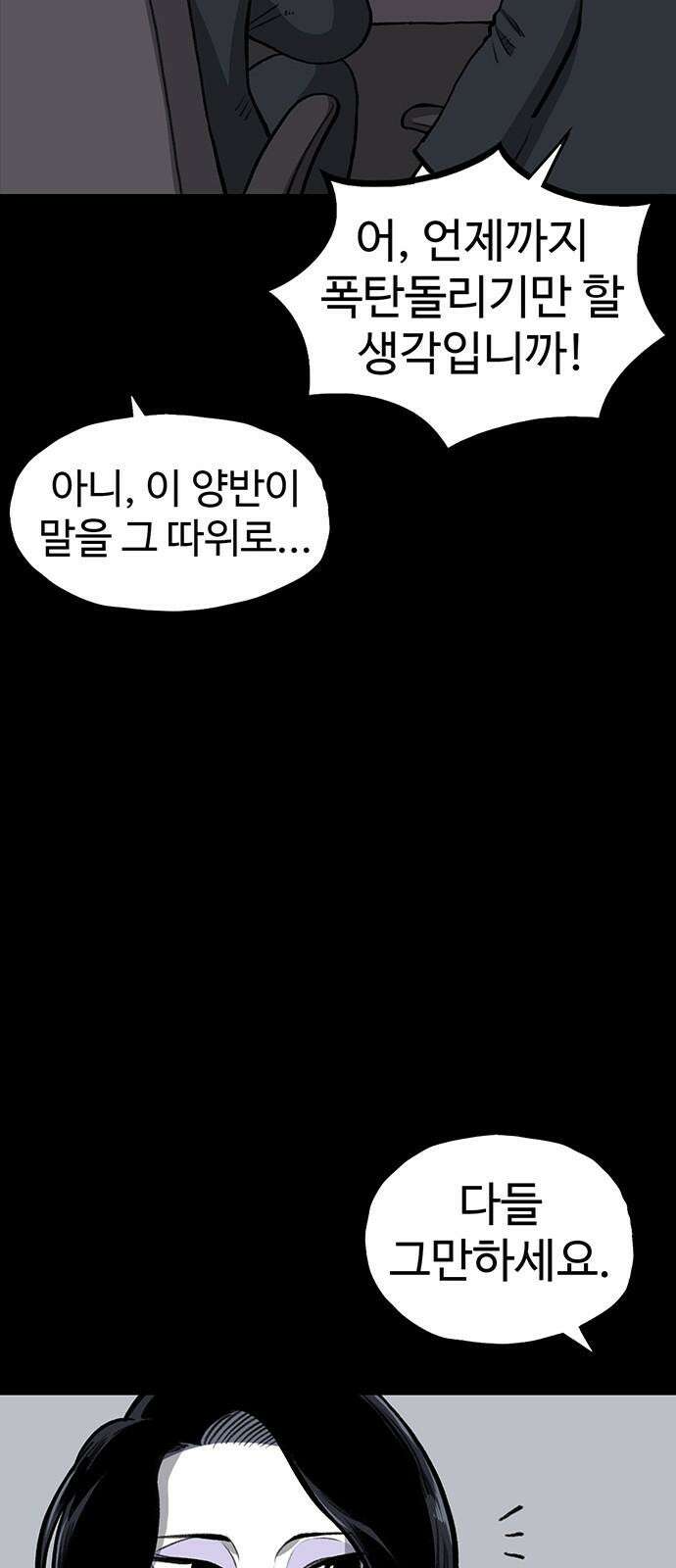 만수면 무강리 44화 34