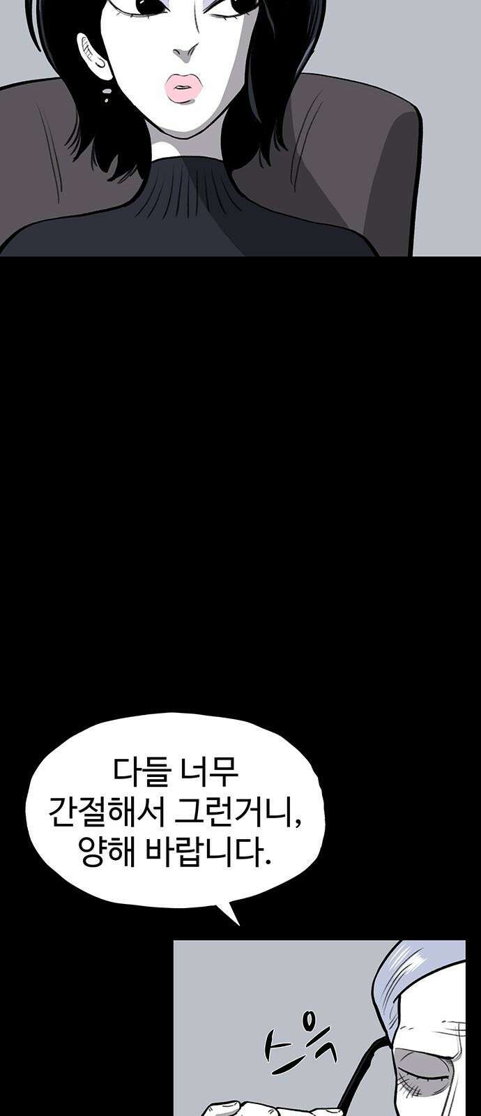 만수면 무강리 44화 35