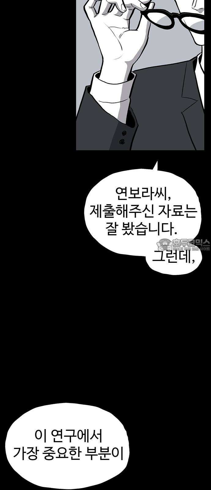만수면 무강리 44화 36