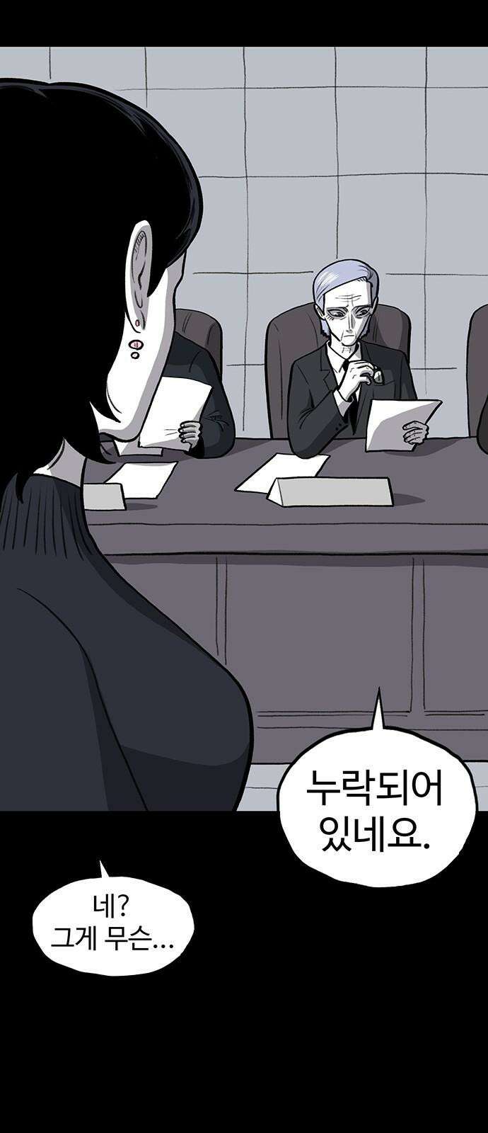 만수면 무강리 44화 37