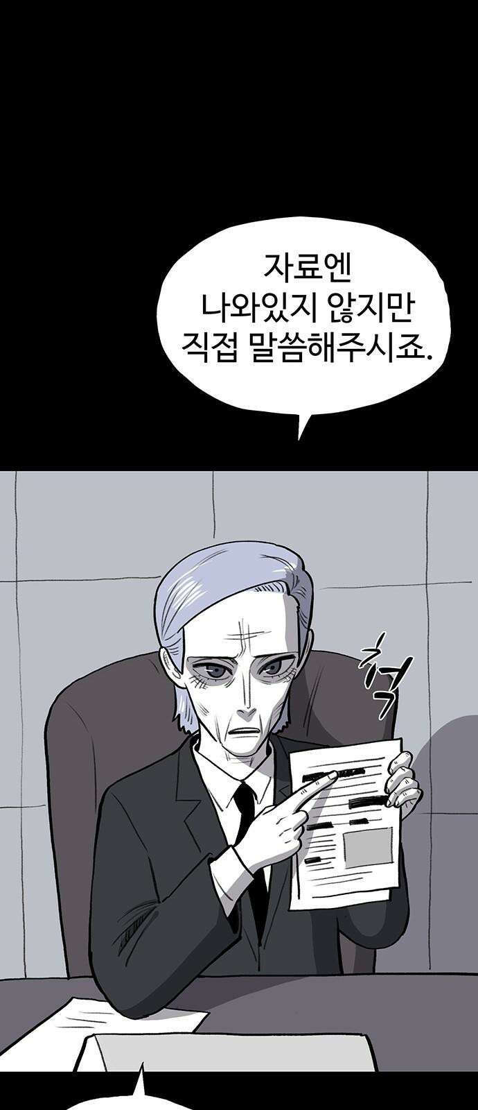 만수면 무강리 44화 38