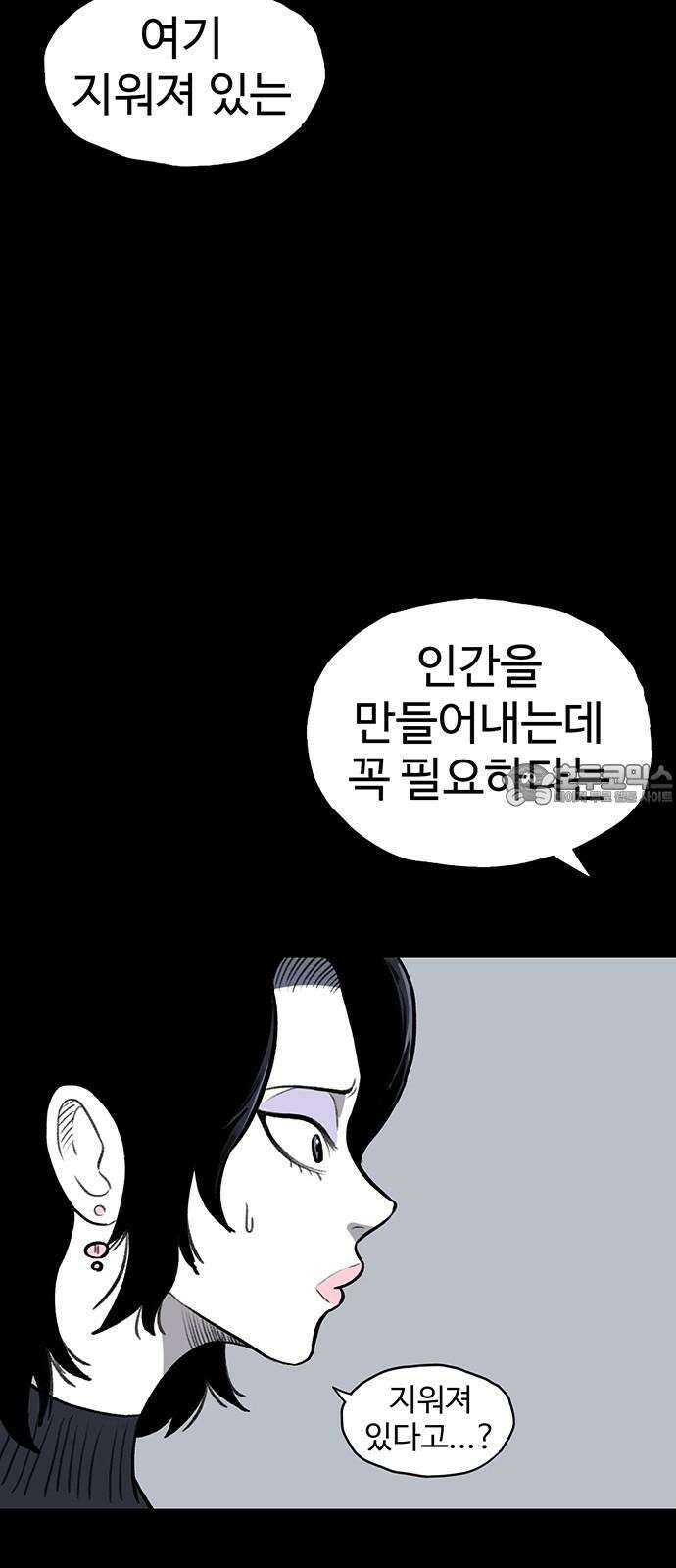 만수면 무강리 44화 39