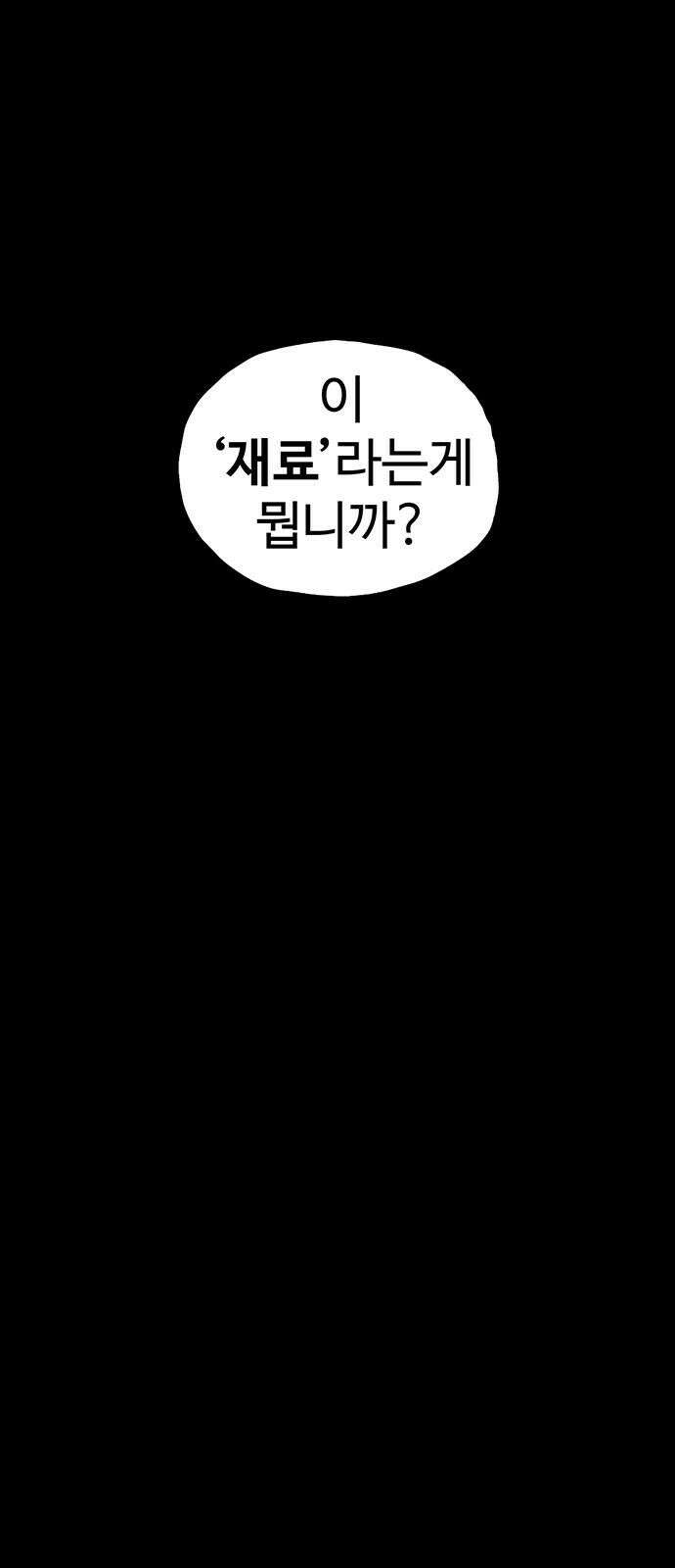만수면 무강리 44화 41