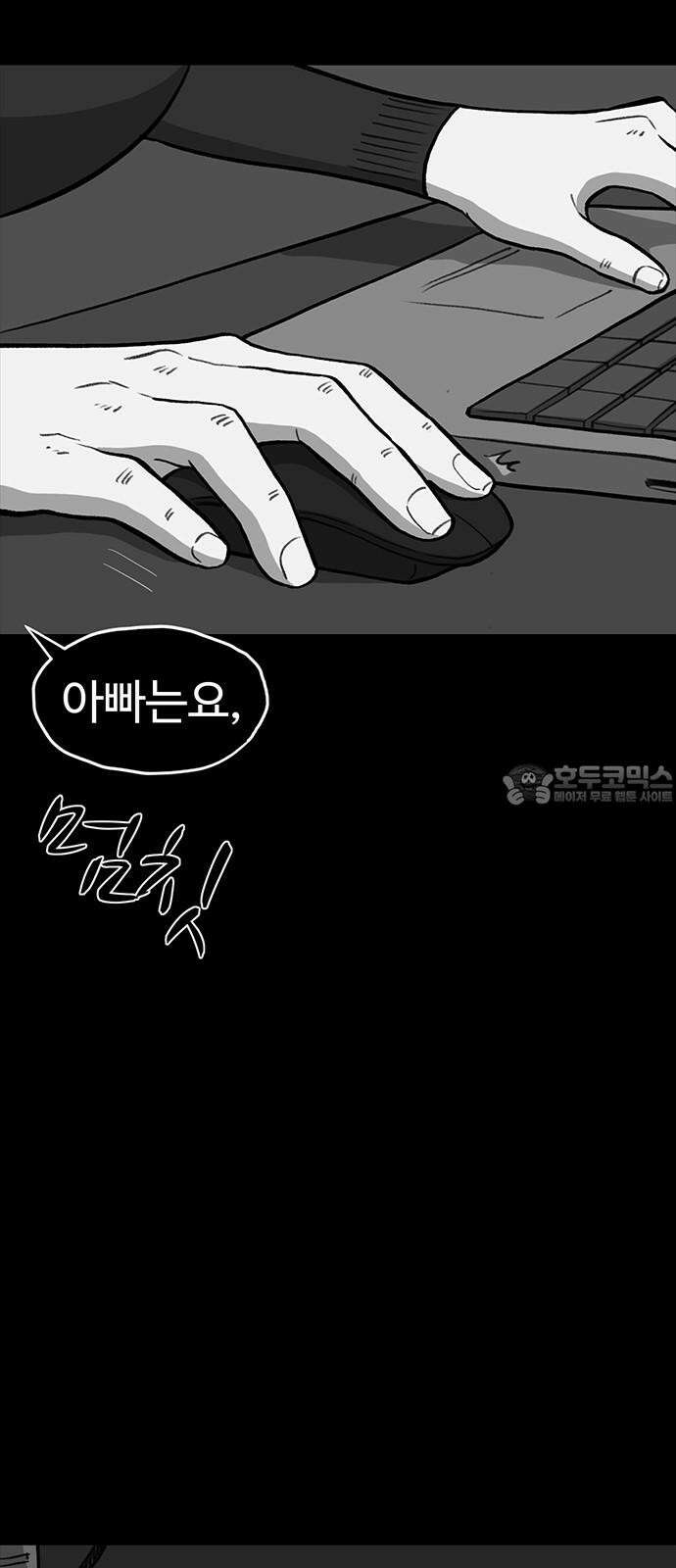 만수면 무강리 44화 48
