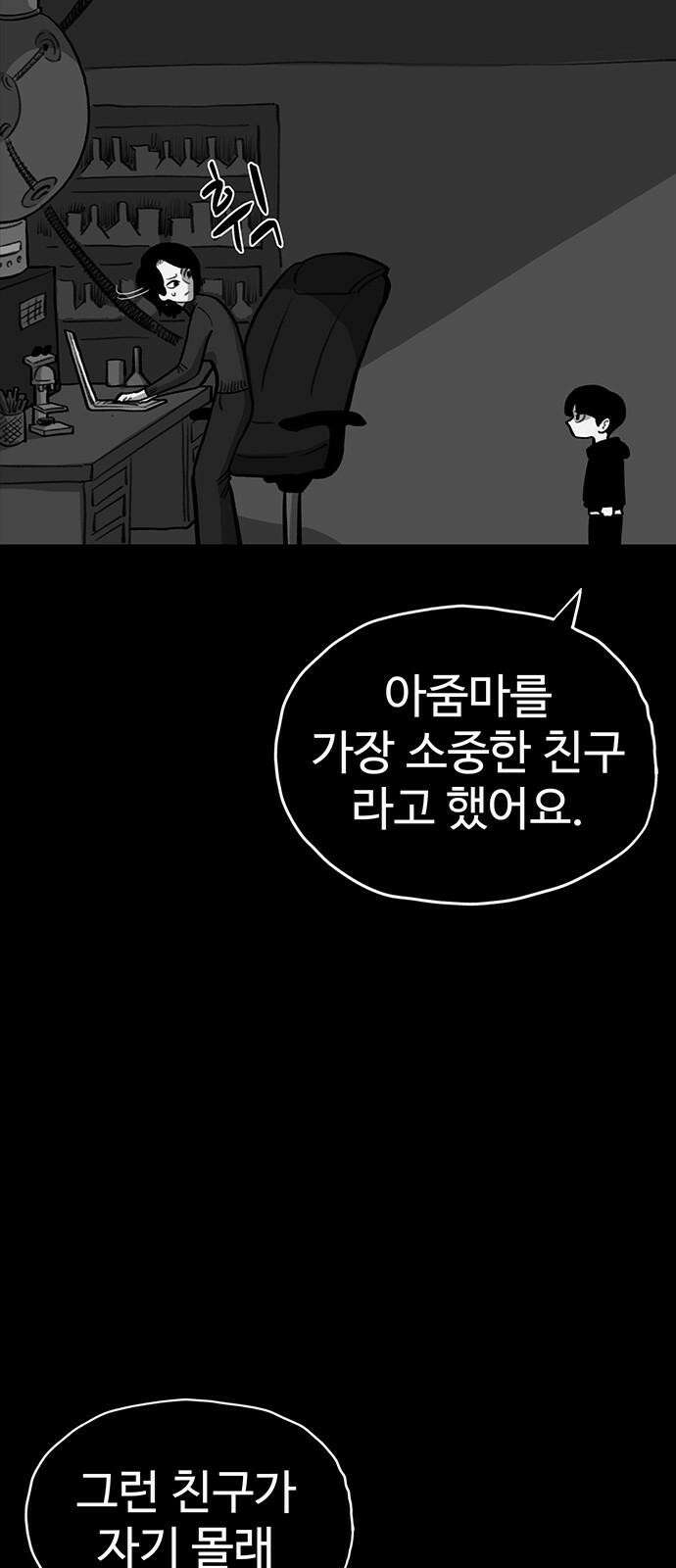 만수면 무강리 44화 49