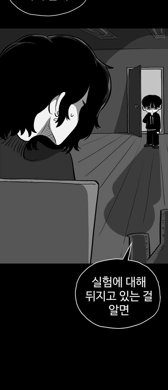 만수면 무강리 44화 50