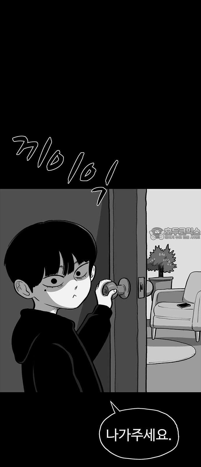 만수면 무강리 44화 54