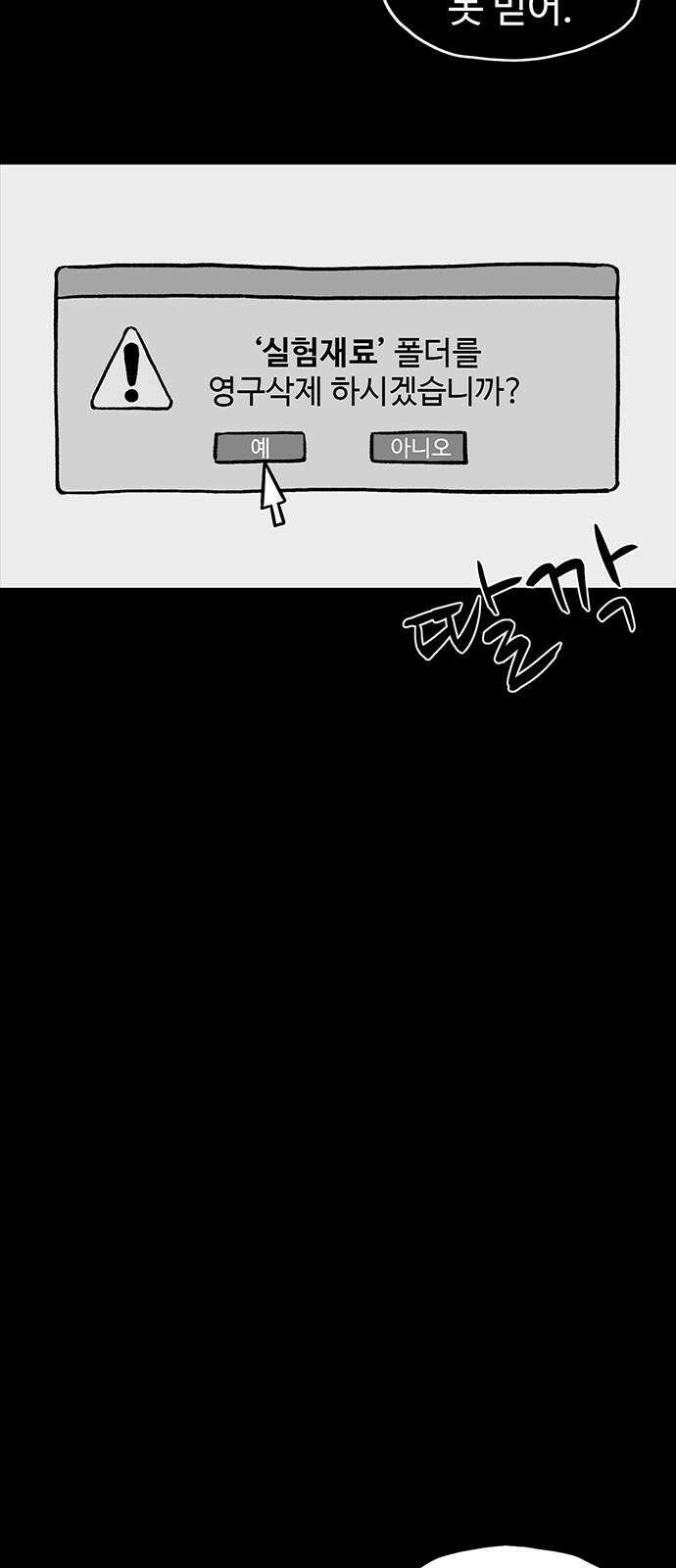 만수면 무강리 44화 58