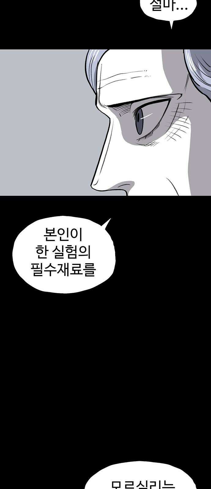 만수면 무강리 44화 61