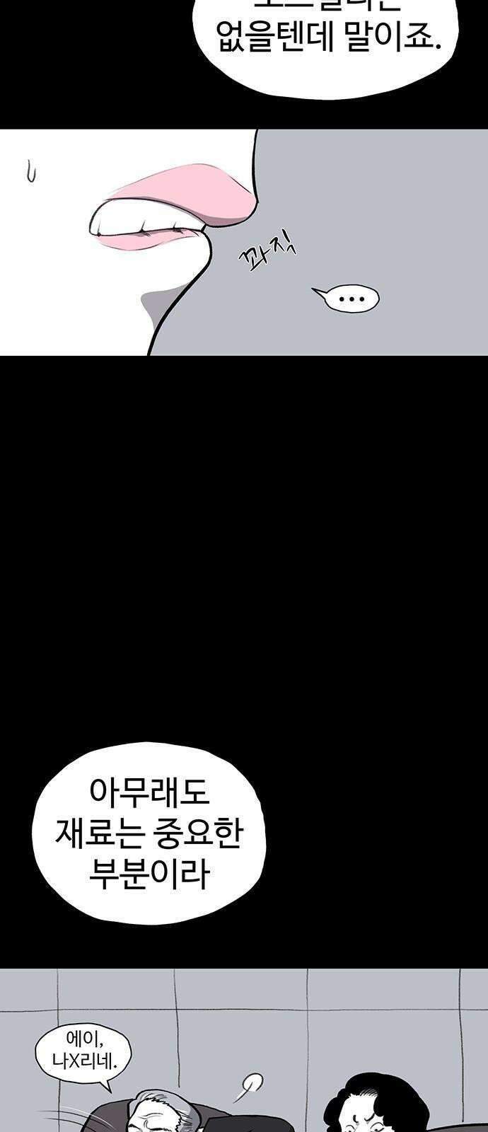 만수면 무강리 44화 62
