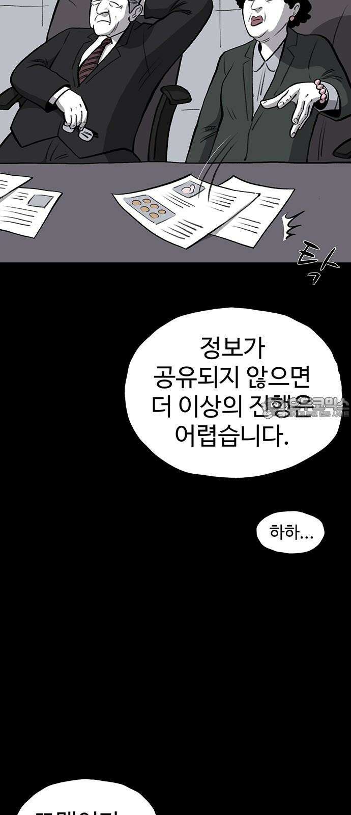 만수면 무강리 44화 63