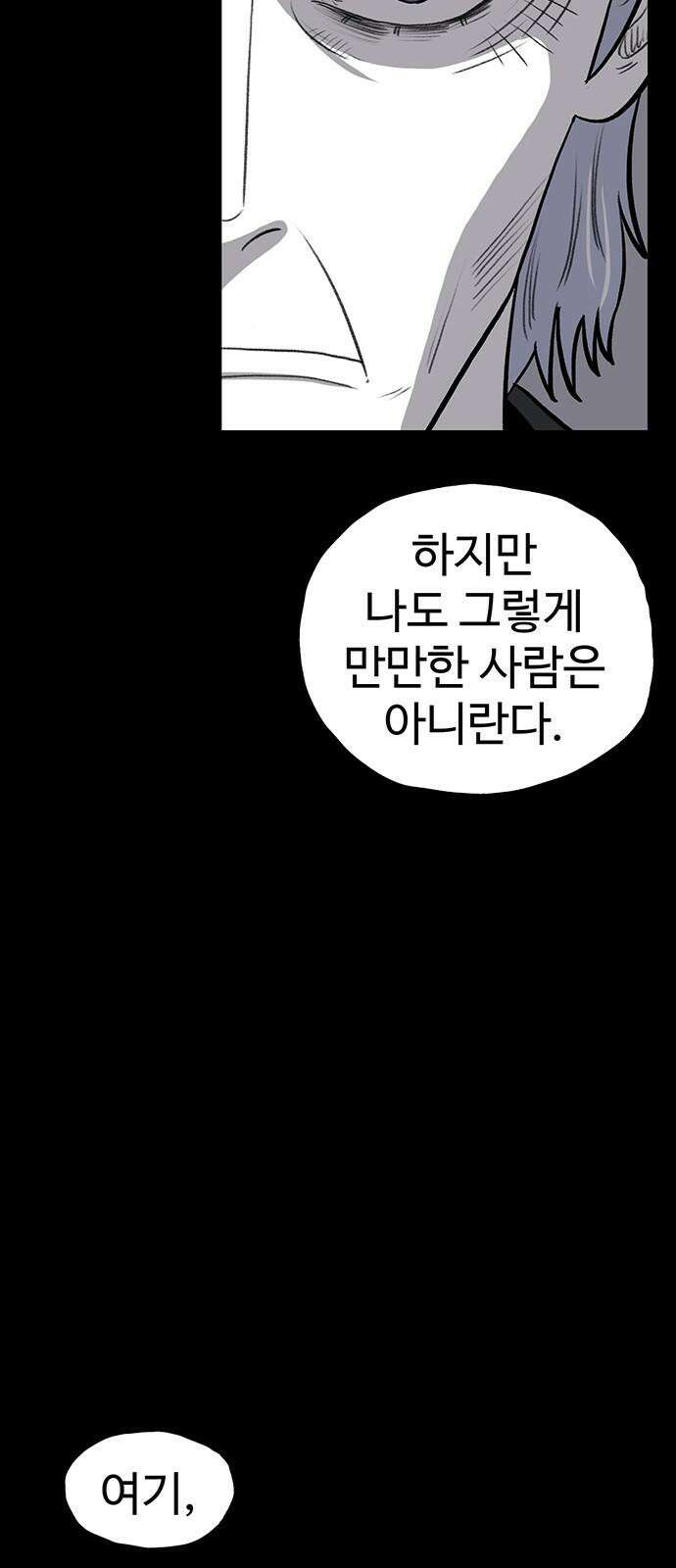 만수면 무강리 44화 65