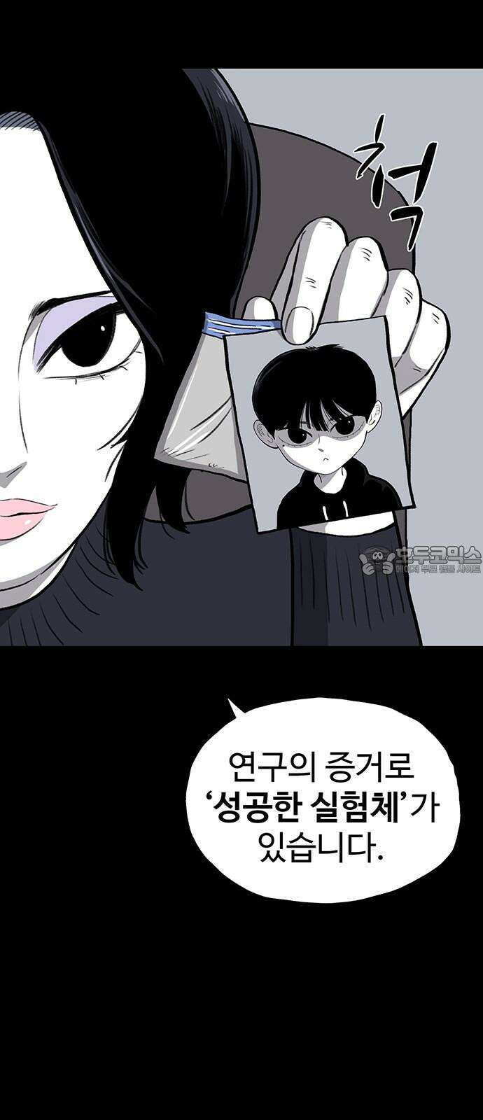 만수면 무강리 44화 66