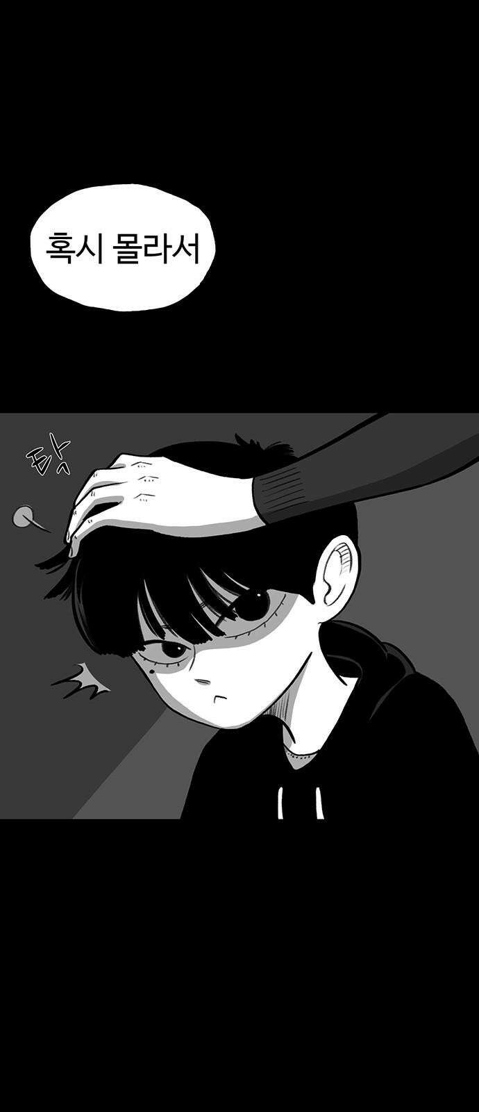 만수면 무강리 44화 67