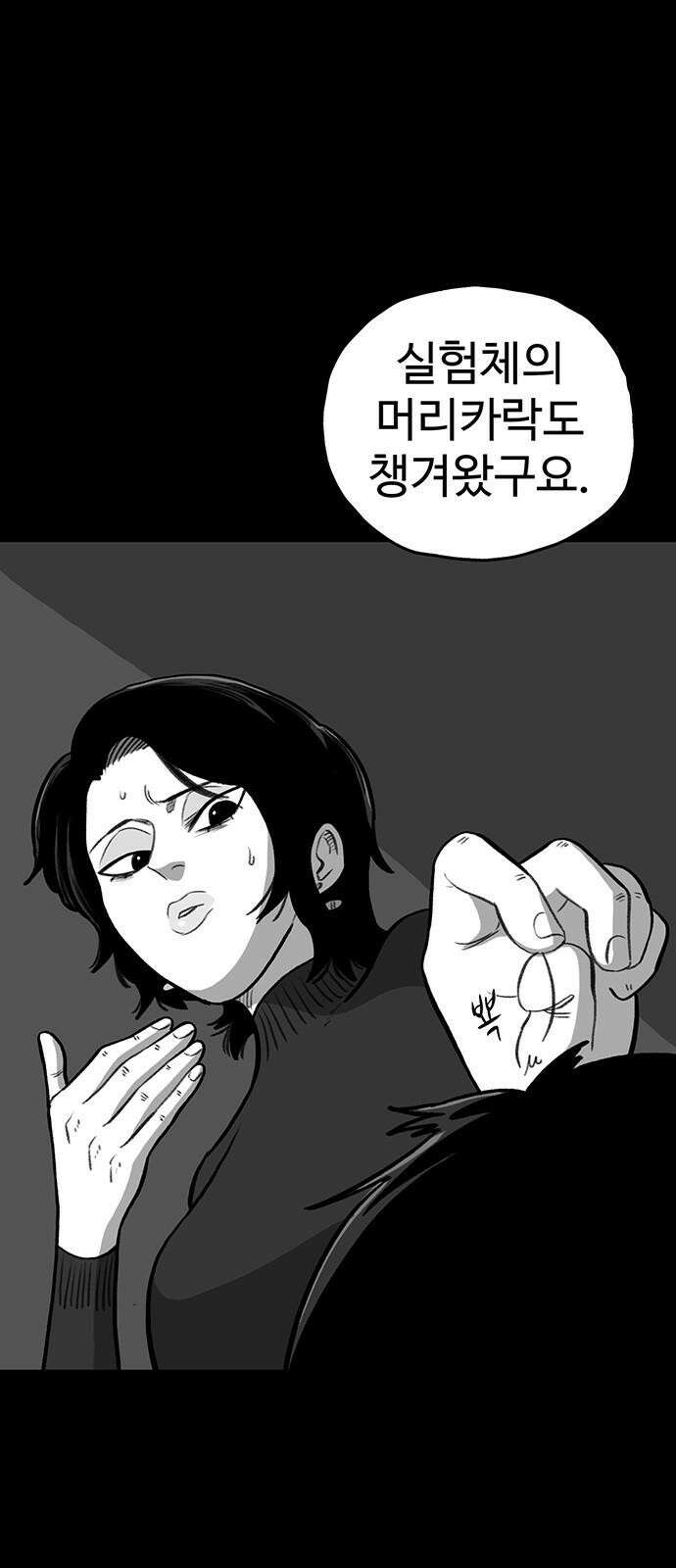 만수면 무강리 44화 68