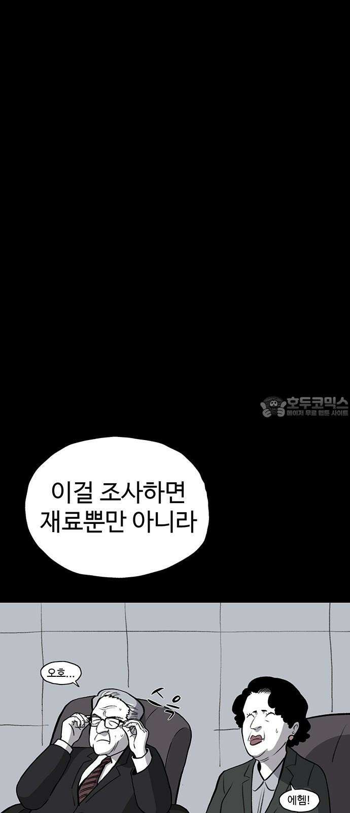 만수면 무강리 44화 69