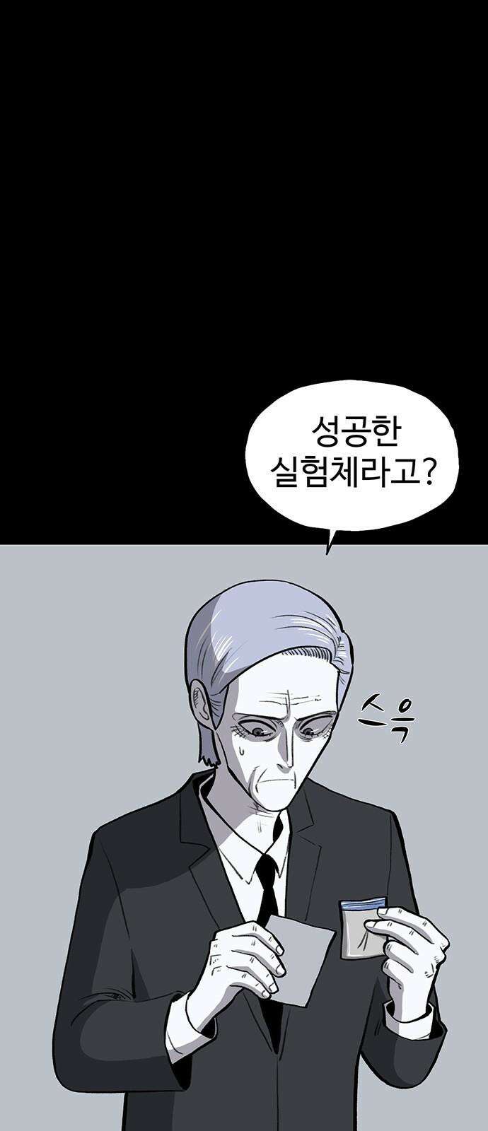 만수면 무강리 44화 73