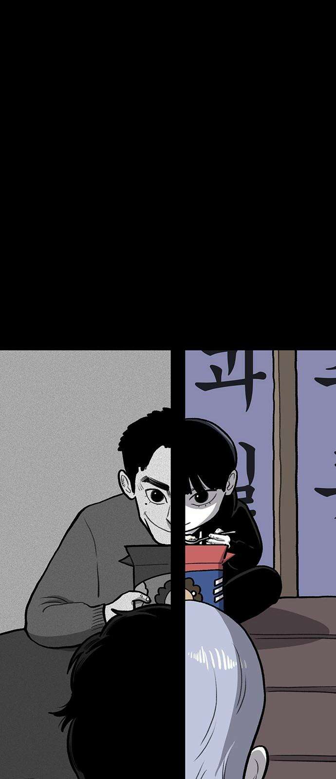 만수면 무강리 44화 76