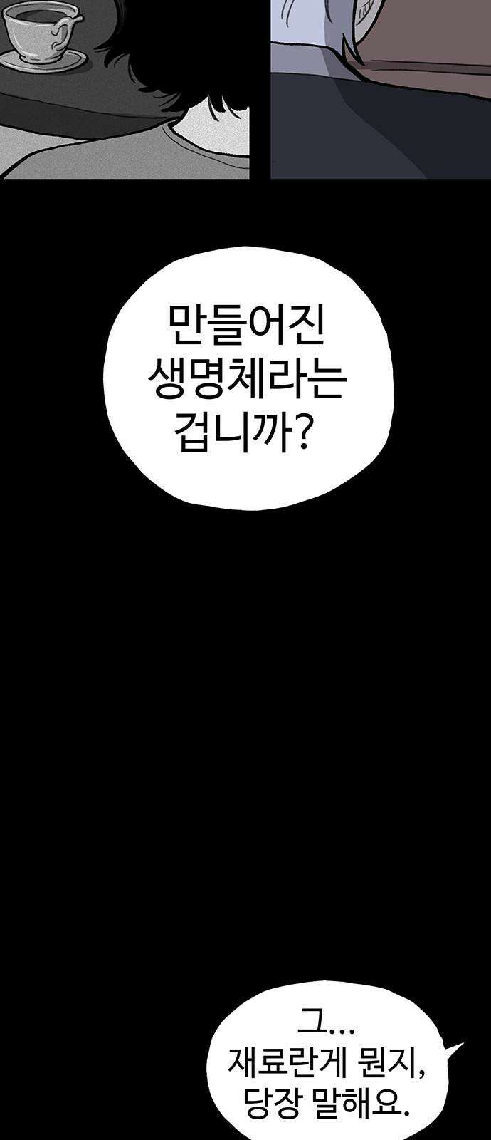 만수면 무강리 44화 77