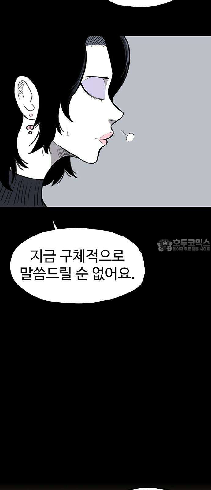 만수면 무강리 44화 78